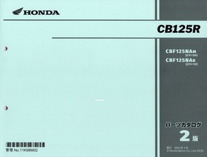 最新版新品パーツリスト　CB125R(JC91：’21～) 第2版