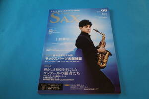 ■送料無料■THE SAX ザ・サックス■vol.99■