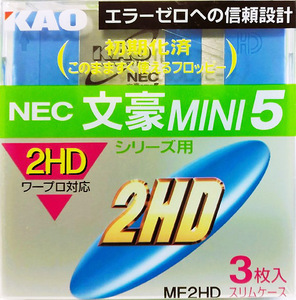 ★ NEC 文豪MINI5 シリーズ用 2HD フロッピーディスク / ３枚パック