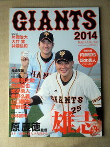 野球 プロ野球 ジャイアンツGIANTS 2014