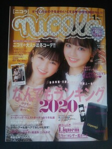 Ba1 12683 nicola ニコラ 2021年1月号 なんでもランキング2020 ニコ(モ)の大人っぽ冬コーデ あこがれクリスマスおねだりリスト JO1 他