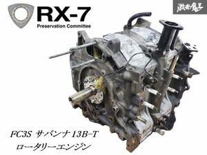 ★保証付/実動外し★マツダ 純正 FC3S サバンナ RX-7 RX7 13B-T ローターハウジング サイドハウジング ロータリー エンジン 原動機 本体