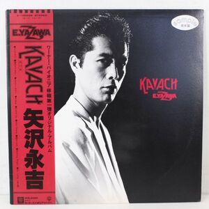 L07/LP/帯付　見本盤　矢沢永吉　KAVACH