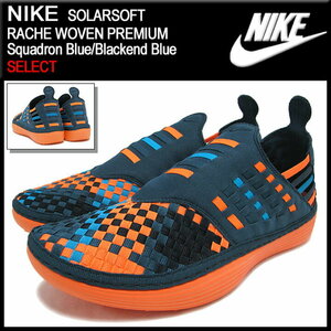 廃盤品 未使用 13年製 NIKE SOLAR SOFT RACHE PREMIUM 27cm 579914-408 / ナイキ ソーラーソフト ラーチ ウーブン プレミアム スリッポン