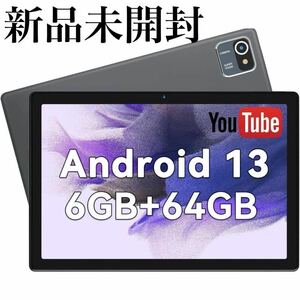 タブレット Android13 6GB RAM+64GB ROM キッズ 未開封