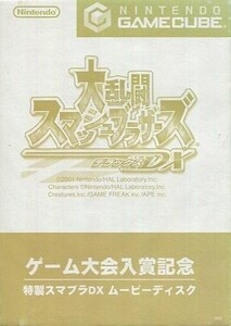 中古NGCソフト 特製スマブラDX ムービーディスク