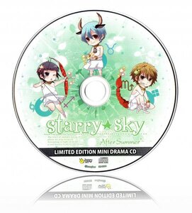 【同梱OK】 スターリースカイ ■ Starry☆Sky ■ 非売品 ■ 激レア ■ ミニドラマCD ■ After Sumer