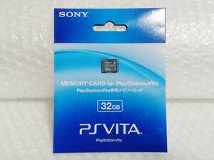 未開封+廃盤品+難あり　SONY　PS VITA　メモリーカード　32GB　PCH-Z321 J　ソニー