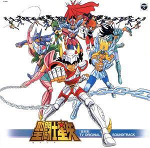 聖闘士星矢 音楽集 TV ORIGINAL SOUNDTRACK ANIMEX1200 9/(アニメーション),横山菁児(音楽),アンドロメダ・ハーモニック・オーケストラ