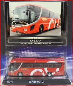京商ダイキャストバス【012-1丸大観光バスMARUDAI赤レッド日野HINOセレガS