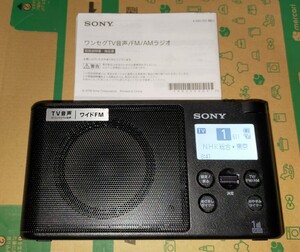 XDR-56TV ソニー 美品 受信確認済 完動品 AM FM ワイドFM ワンセグTV音声 取扱説明書付 寝室 野球 競馬 オフィス 入院 キッチン 1000399