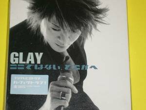 8cm　CD GLAY　ここではない、どこかへ 　 100円均一 (№2788)