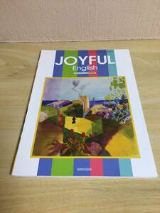 JOYFUL English コミニュケーション英語基礎　SANYUSHA