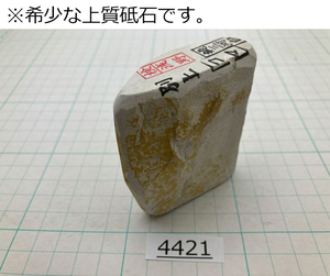 希少な上質 純三河 白名倉 砥石 コマ 細 別上 163g 天然砥石 三河白名倉 名倉砥石 剃刀 日本剃刀 西洋剃刀 床屋@4421