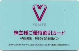 F.ジュエリーショップ ベリテ「VERITE」「MAHARAJA DIAMOND」株主優待カード 10%割引 1枚 2025/6/30期限 即決あり