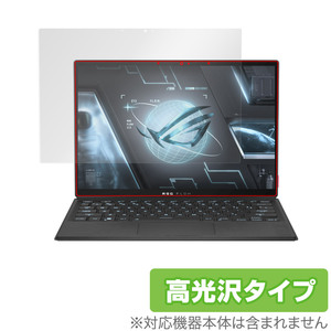 ASUS ROG Flow Z13 2022 GZ301 保護 フィルム OverLay Brilliant for エイスース ログフロー Z13 2022 GZ301 液晶保護 防指紋 高光沢