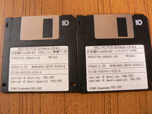 送料最安 140円 FDN10：FD版 NEC PO-POS Software Library　日本語FlexOS(R5) FSXLite,辞書ディスク＋UTY Disk#2