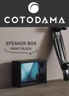 【箱付き】COTODAMA SPEAKER BOX