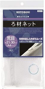 寿工芸 コトブキ工芸 　 ろ材ネット荒目 21×30㎝　　　K-0111　　　　送料全国一律　185円　　　4袋まで同梱可能