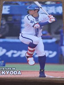 カルビープロ野球チップス2023 京田陽太