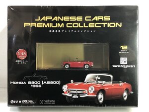 【未開封】アシェット 国産名車プレミアムコレクション No.12 HONDA S800 (AS800) 1966 1/43 ホンダ 本田宗一郎 Hachette ▲