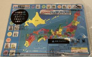 進研ゼミ小学４年生講座　47都道府県バッチリパズル&シート