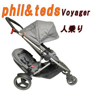 phil&teds フィルアンドテッズ 人乗りベビーカーVoyager