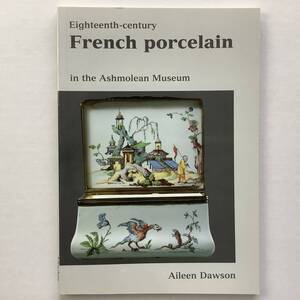 手芸本■ARTBOOK_FLEAMA■111-09★送料無料 未使用品 18世紀 フランスの陶磁器コレクション FRENCH PORCELAIN Ashmolean Museum 入手困難