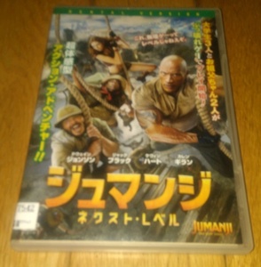 ・●ジュマンジ/ネクスト・レベル　（2019年公開）　「米国　SFコメディ映画・DVD」　レンタル落ちDVD