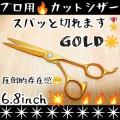 切れ味◎☀ナルトシザー同様斜度付ハサミ理美容師プロ用☀トリマートリミングペット可