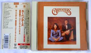 カーペンターズ CARPENTERS 『青春の輝き ベスト・オブ・カーペンターズ』 音楽CD POCM-1540