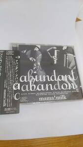 CD アバンダン・アバンダン　mama！milk 中古品　ママミルク　アコーディオン　1999年