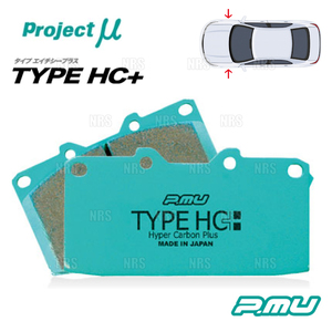 Project μ プロジェクトミュー TYPE HC+ (フロント) GTO Z15A/Z16A 92/10～00/7 (F236-HC