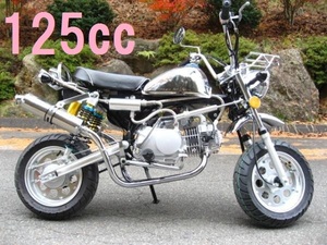 【新車】モンキー カスタム① 125cc