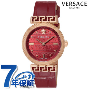 ヴェルサーチ ミアンダー 腕時計 レディース 革ベルト VERSACE VELW01222 アナログ レッド 赤 スイス製