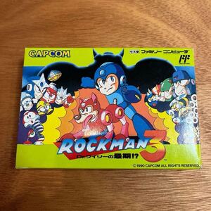 ファミコン ファミコンソフト FC / ロックマン3 Dr ワイリーの最期 ROCKMAN3 / カプコン CAPCOM / 良作 良品 レア