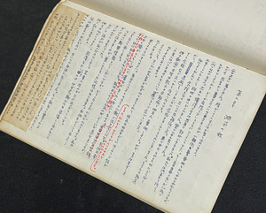 ◆小説家・鹿地亘旧蔵資料78◆肉筆ノート約35頁分書込 「湖南の秋」日中戦争回想録/小林多喜二「党生活者」について他 検索：原稿