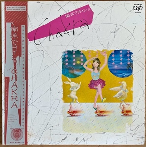 LP■和モノ/CHAKRA (チャクラ)/南洋でヨイショ/VAP 30108-20/83年ORIG OBI 美盤/小川美潮 板倉 文 仙波清彦 村上ポンタ/JAPANESE NEW WAVE