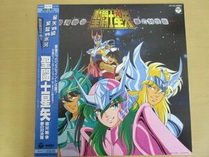 LPレコード「聖闘士星矢　銀河戦争　夢の対決編」星矢VS瞬　紫龍VS氷河　帯付き　CQ-7128　送料無料！