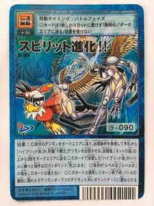 【即決】デジモンカード St-754 スピリット進化 2002 シューツモン