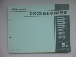 ホンダ シルバーウイング400/600パーツリストFJS400-2/A3/D3/A4/D4/FJS600-1/2/A3/D3/A4/D4 5版送料無料