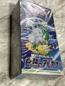 新品未開封 ポケモンカードゲーム 白熱のアルカナ BOX Pokemon セレナ ふりそで