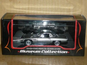 1/43 京商 MAZDA COSMO SPORT 銀