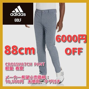 ■新品 クールビズ 10500円 6000円OFF adidas ゴルフ 88cm CROSSHATCH PANT 軽量 春夏 ロングパンツ オフィス向け 通勤にも HA6212 NIKE