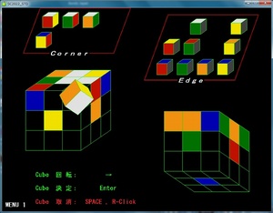 ◆ルービックキューブ 完全解法プログラム スタンダード版( Windowsのみ対応 ) 02