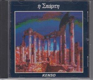 KENSO / SPARTA（国内盤CD）