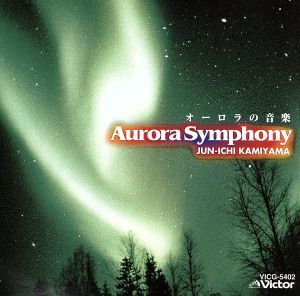 AULORA SYMPHONY/神山純一