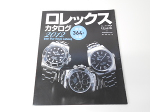 ◆ROLEX　ロレックス カタログ　2012　Best Buy Rolex Catalog　Quark/クォークカタログ　非売品　腕時計　時計目録