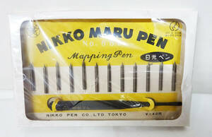 ◆ 未使用 日光ペン NIKKO No.659 MARU PEN マッピングペン ペン先12本付き/ヴィンテージ ペン まるペン◆220円で発送可能◆