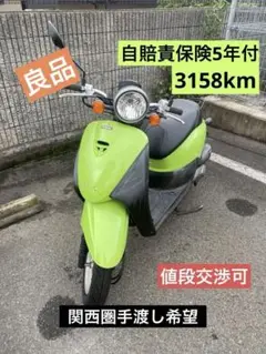 HONDA Today  原付　良品　自賠責保険5年付　グリーン　手渡し希望